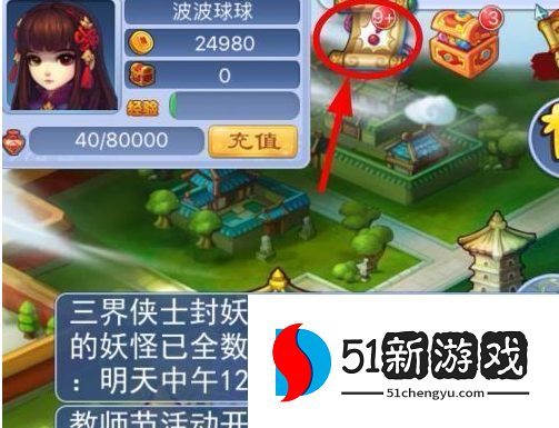 梦幻西游声望什么用