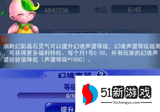 梦幻西游声望什么用