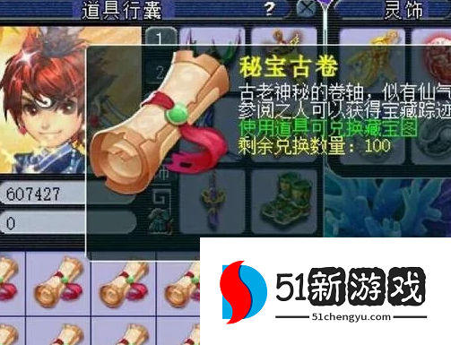 梦幻西游声望什么用