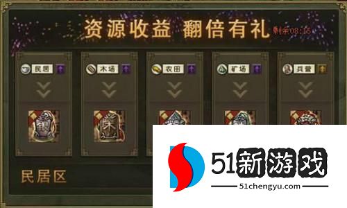 攻城掠地紫宝引子怎么得