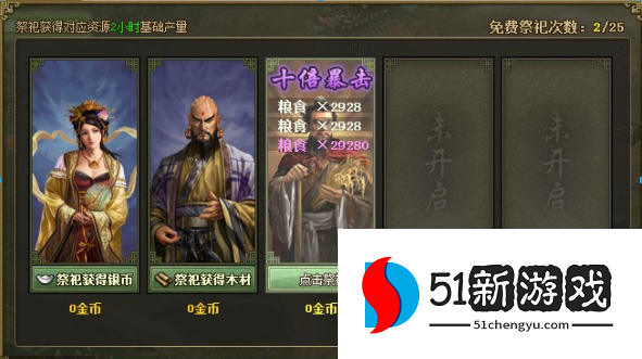 攻城掠地紫宝引子怎么得 攻城掠地紫宝引子怎么得