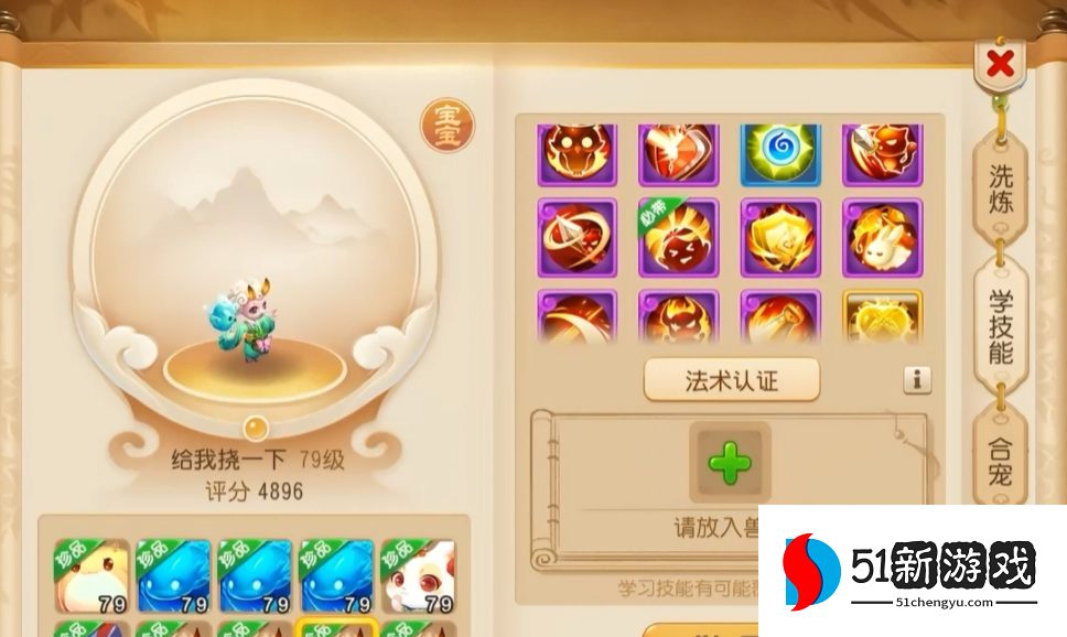 梦幻西游手游法术波动打什么书