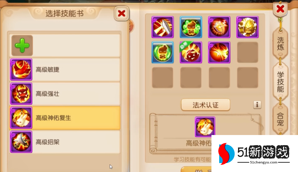 梦幻西游手游法术波动打什么书 梦幻西游手游法术波动打什么书