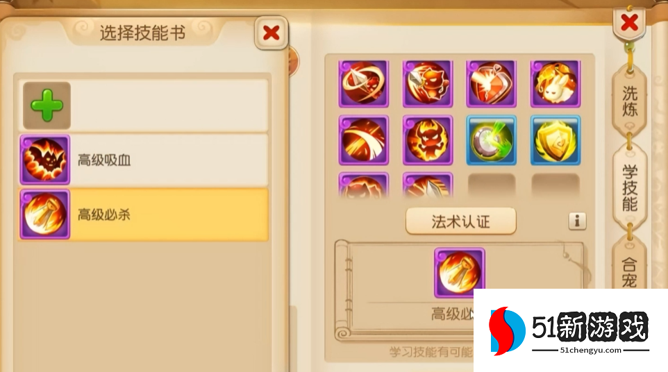 梦幻西游手游法术波动打什么书 梦幻西游手游法术波动打什么书