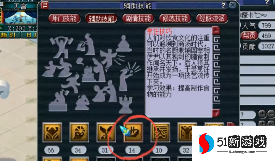 梦幻西游如何出长寿面