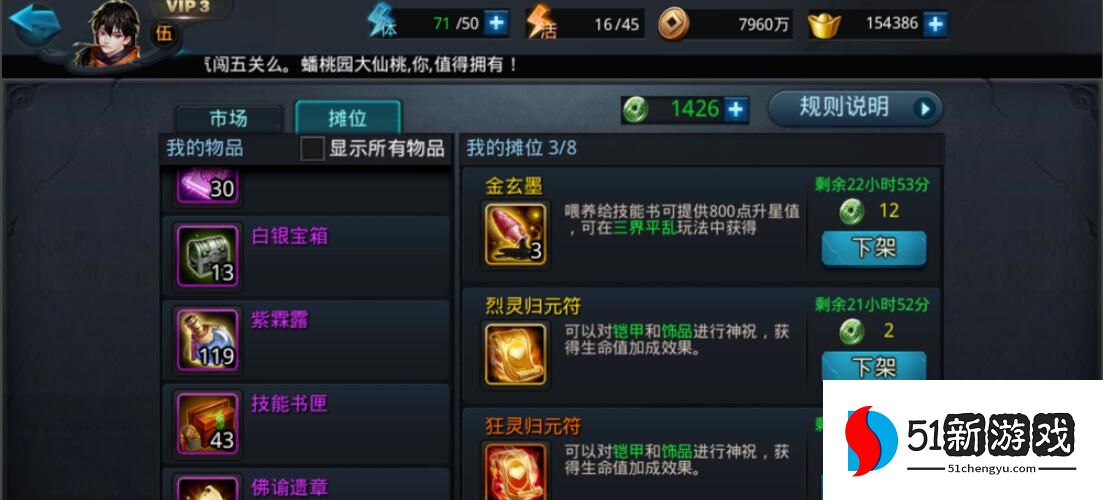 乱斗西游凌云币怎么用