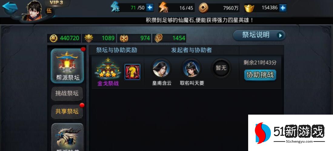 乱斗西游凌云币怎么用