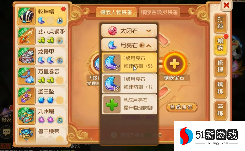 梦幻西游手游黑宝石有什么用