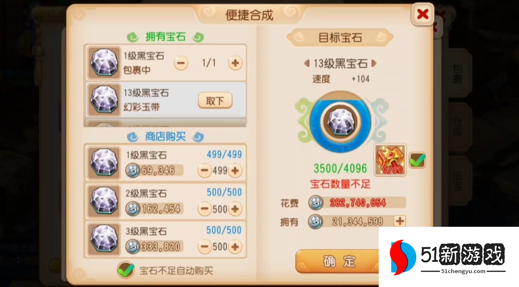 梦幻西游手游黑宝石有什么用