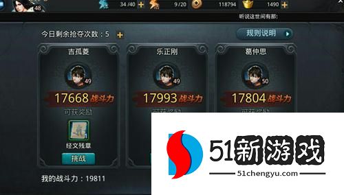 乱斗西游护法经文哪里获得