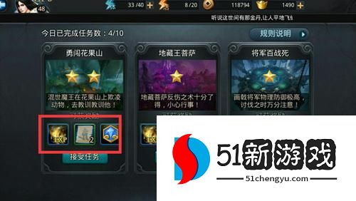 乱斗西游护法经文哪里获得 乱斗西游护法经文哪里获得