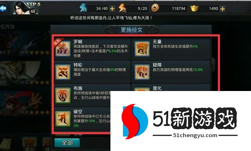 乱斗西游护法经文哪里获得 乱斗西游护法经文哪里获得