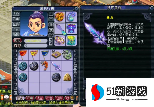 梦幻西游符石为什么开孔 梦幻西游符石为什么开孔