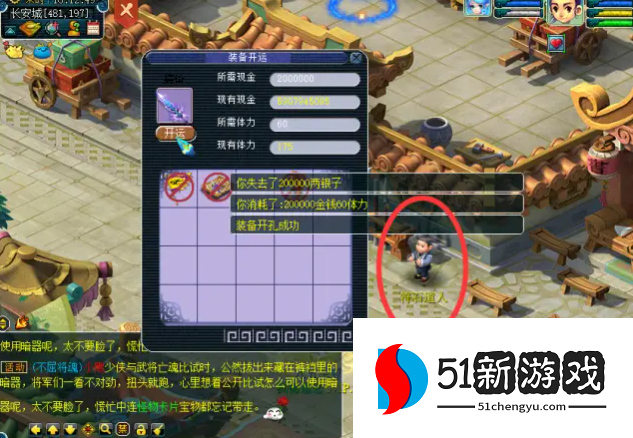 梦幻西游符石为什么开孔 梦幻西游符石为什么开孔