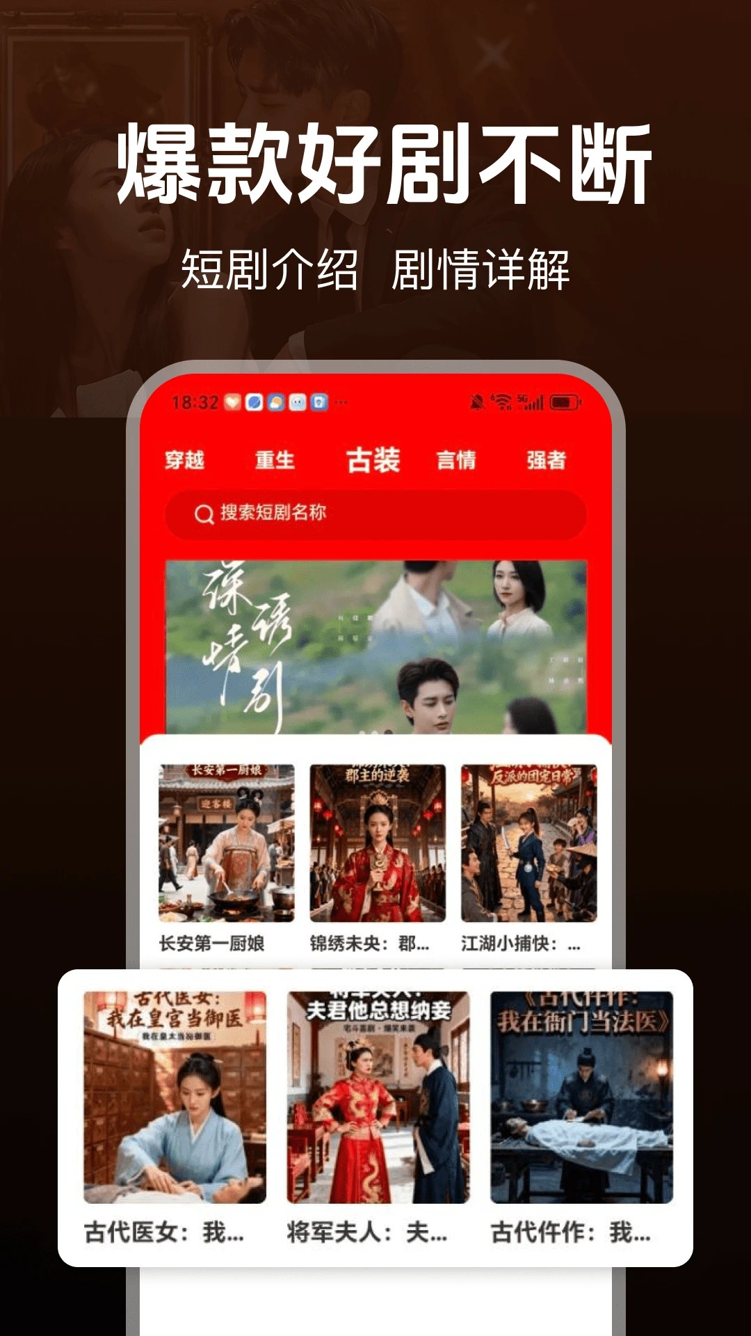 喜欢短剧免费看2026最新版