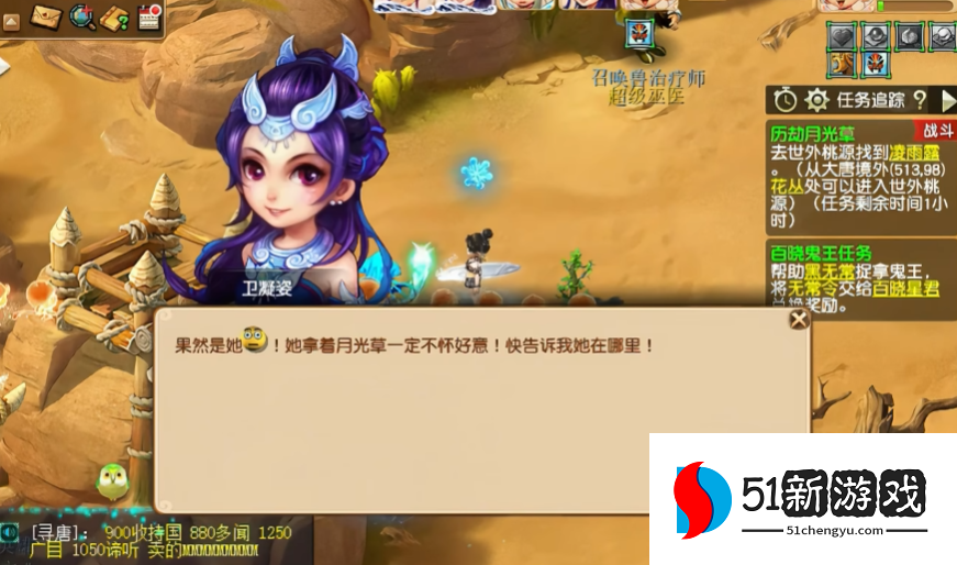 梦幻西游神器月光草加什么的