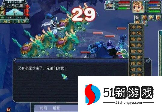 梦幻西游妖王能出什么 梦幻西游妖王能出什么