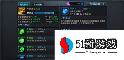 乱斗西游怎么合蓝玄玉