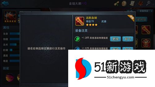 乱斗西游怎么合蓝玄玉