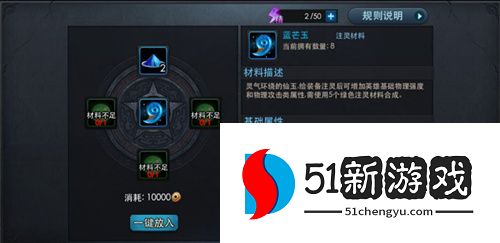 乱斗西游怎么合蓝玄玉