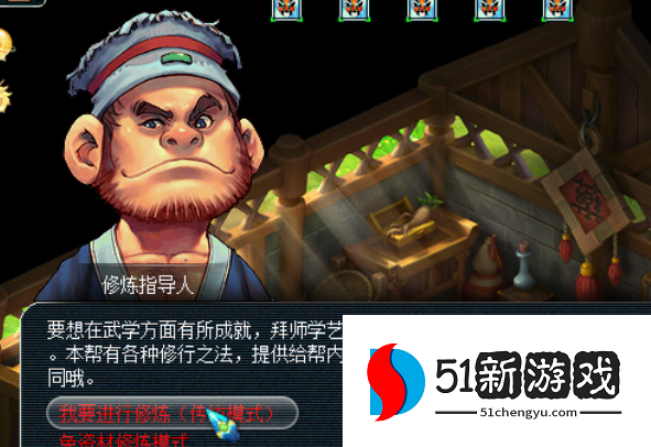 梦幻西游怎么增加人物修炼