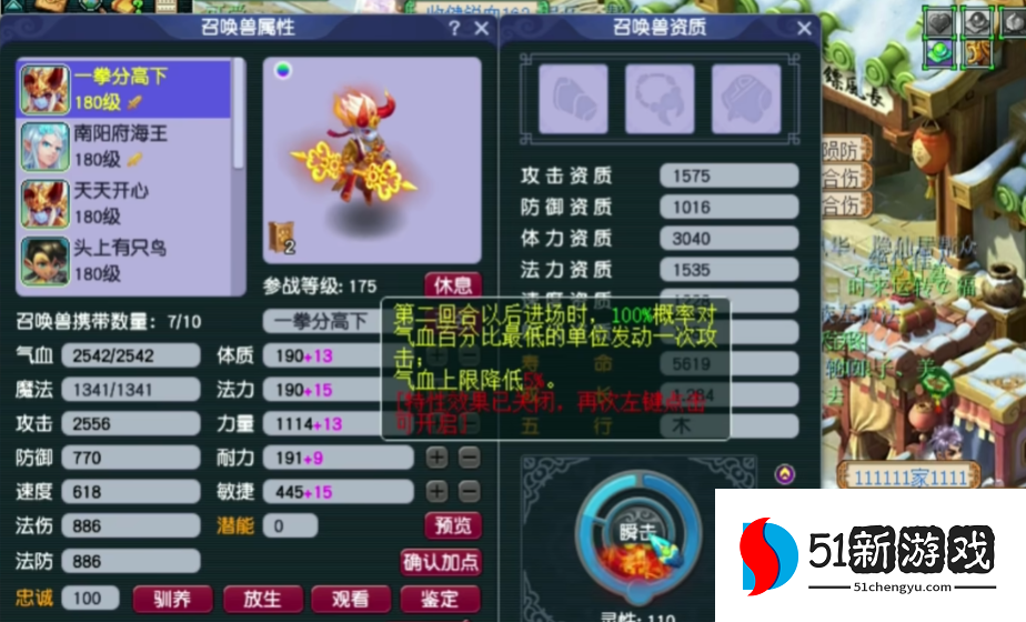 梦幻西游杀人力劈需要什么资质