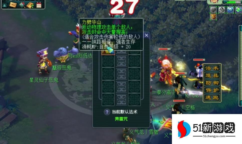 梦幻西游杀人力劈需要什么资质