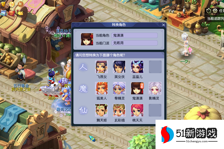 梦幻西游门派转换要注意什么