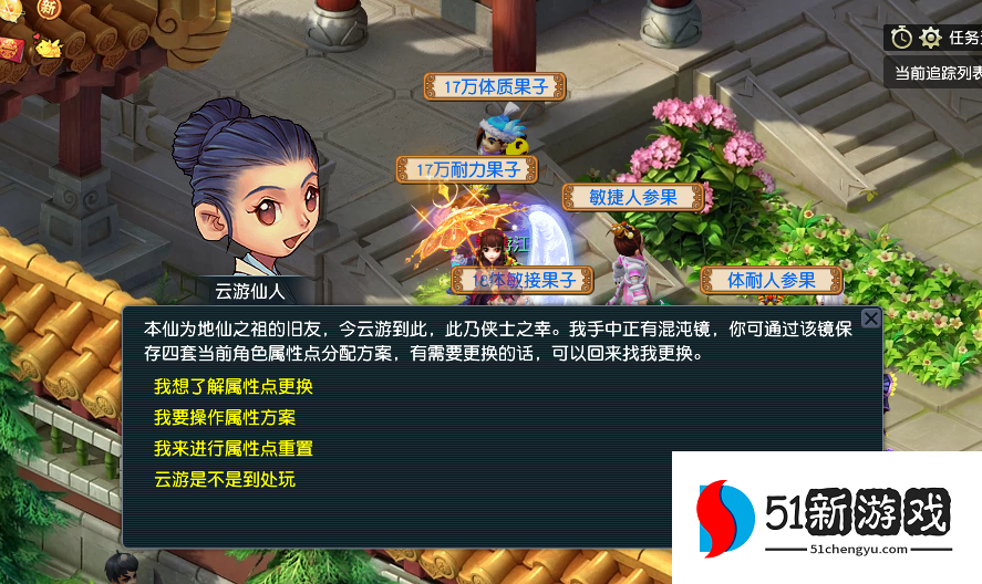 梦幻西游门派转换要注意什么