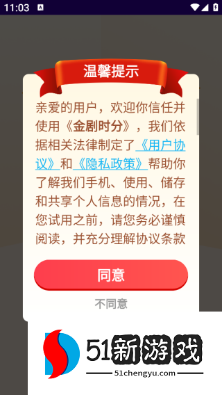 金剧时分app下载