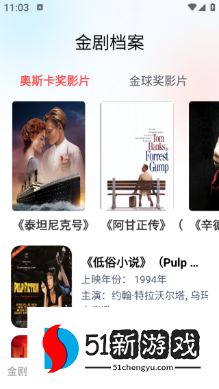 金剧时分app下载