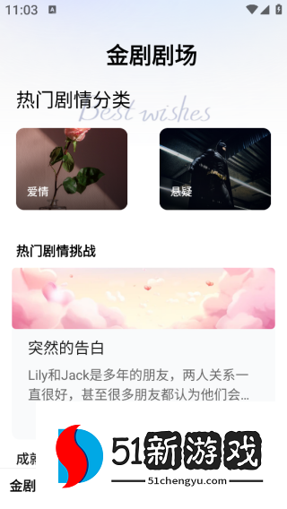 金剧时分app下载