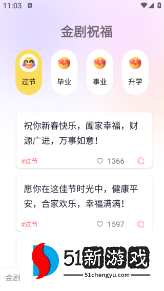金剧时分app下载
