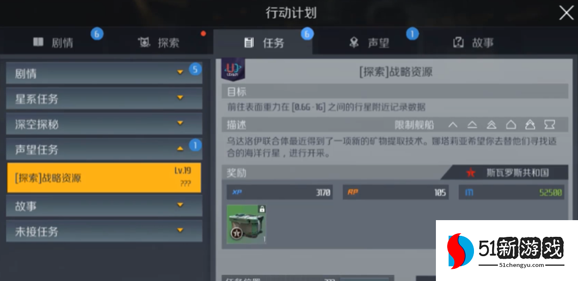 第二银河技术优势任务在怎么做