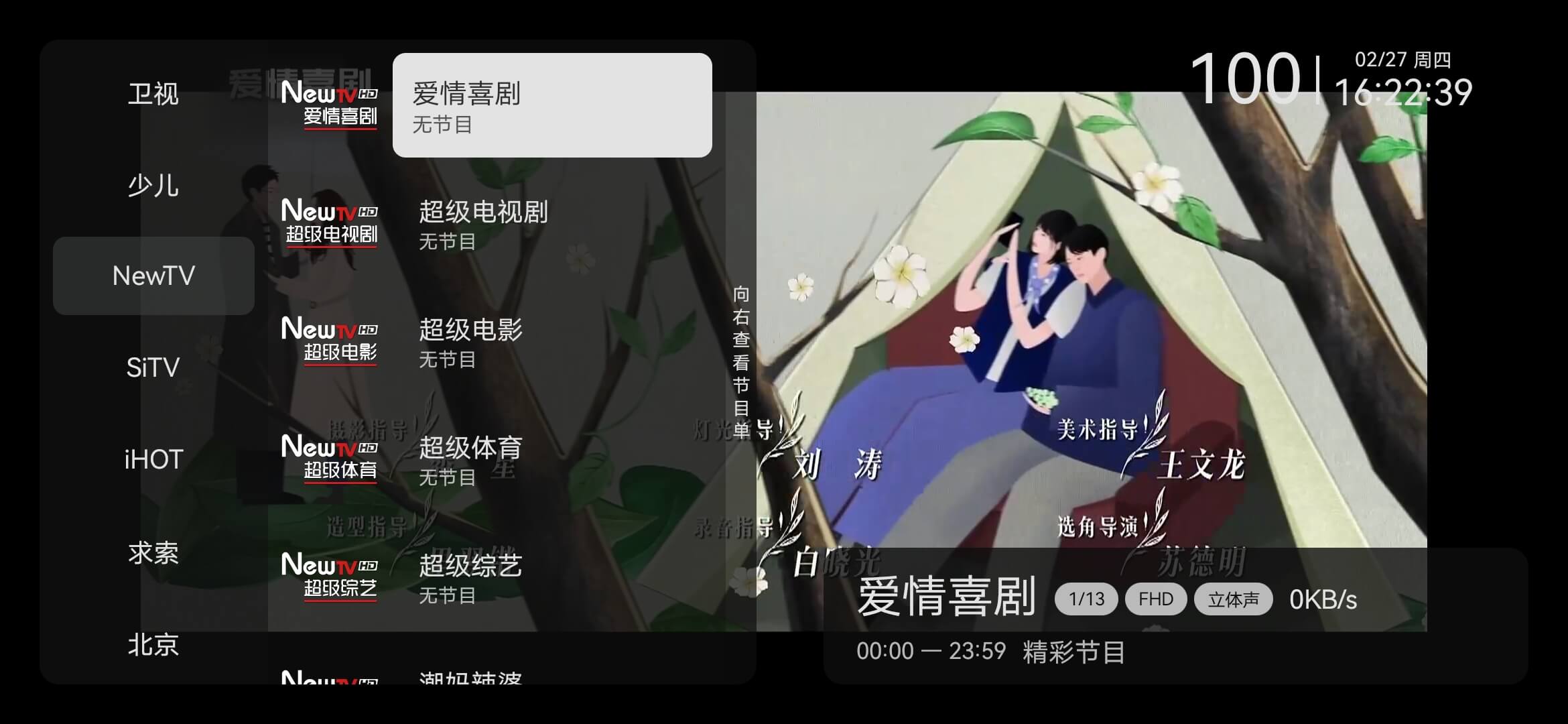 小飞电视官网入口