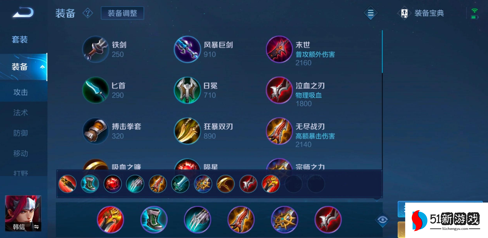 王者荣耀英雄偷水晶出什么装