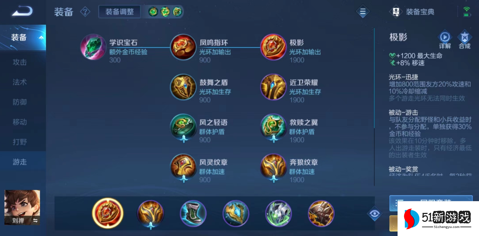 王者荣耀英雄偷水晶出什么装 王者荣耀英雄偷水晶出什么装