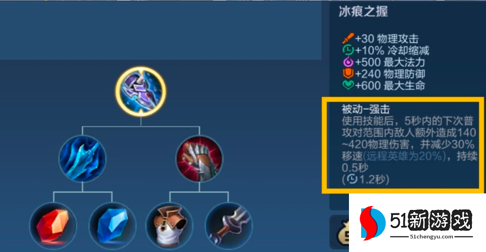 王者荣耀英雄偷水晶出什么装