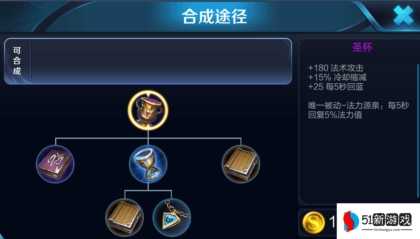 王者荣耀冷却怎么出装