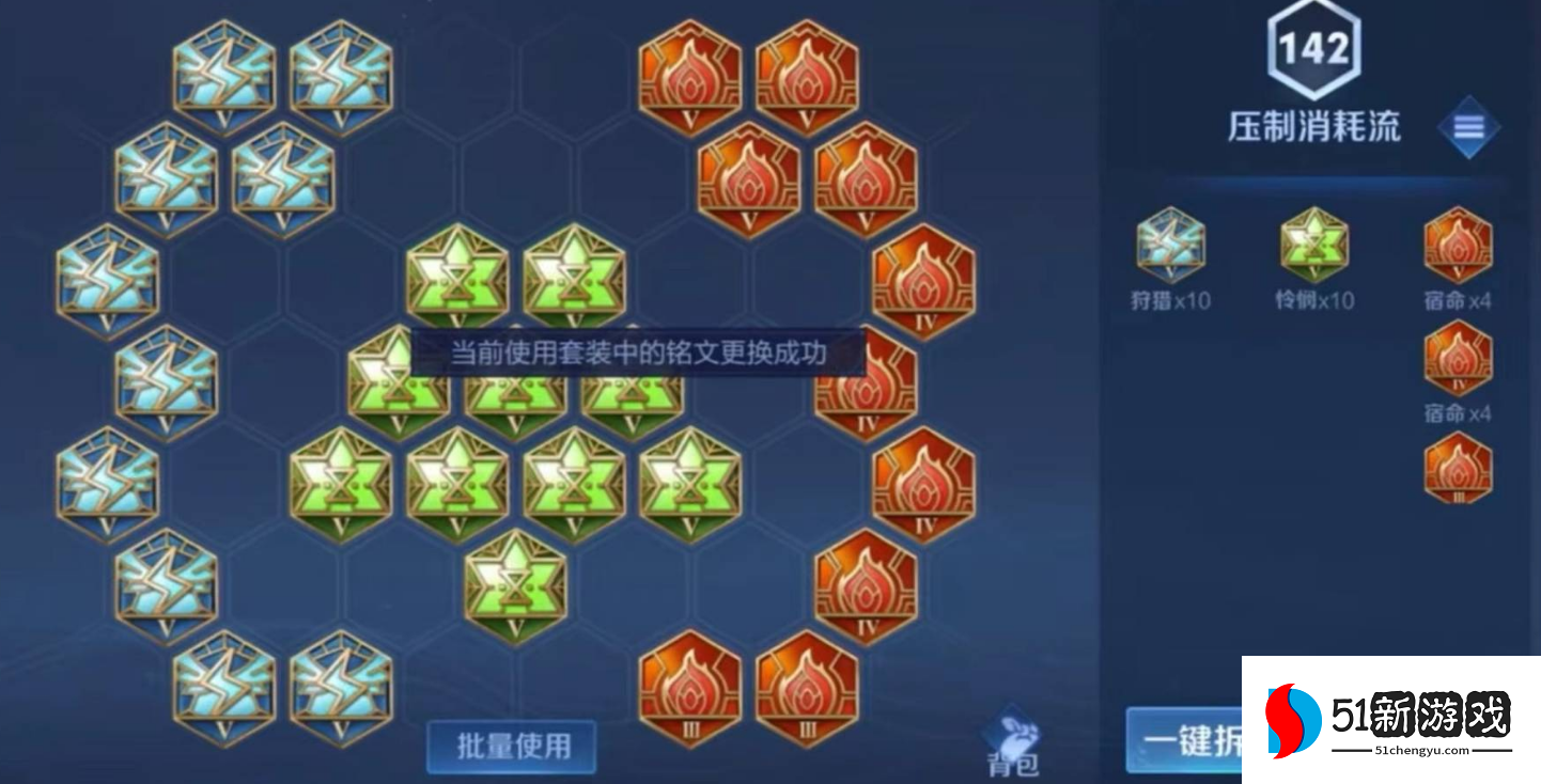 王者荣耀冷却怎么出装