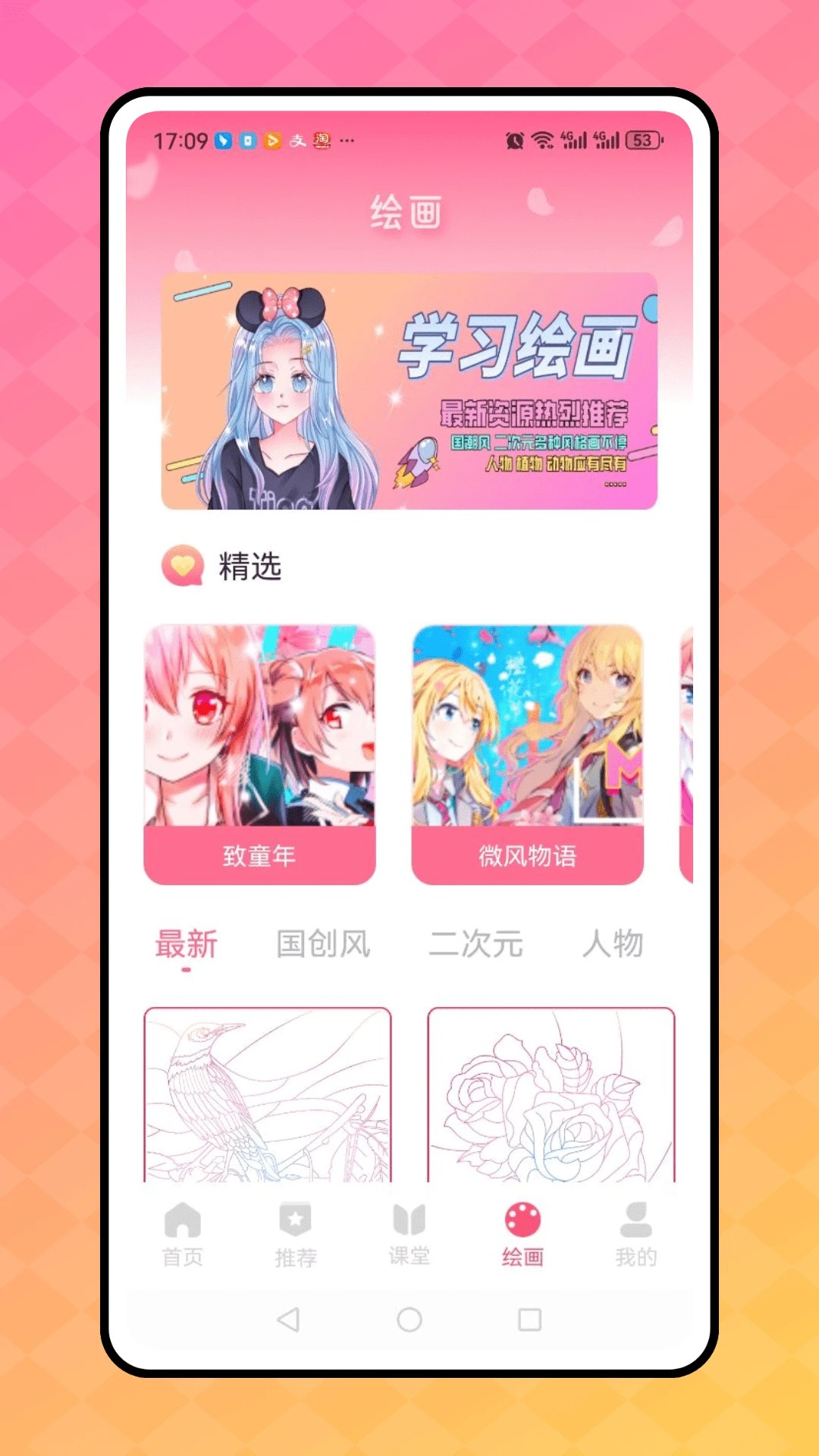 免费漫画阅站在线阅读