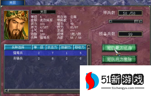 三国群英传7玩法新手怎么选武将