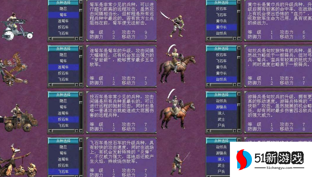 三国群英传7玩法新手怎么选武将 三国群英传7玩法新手怎么选武将