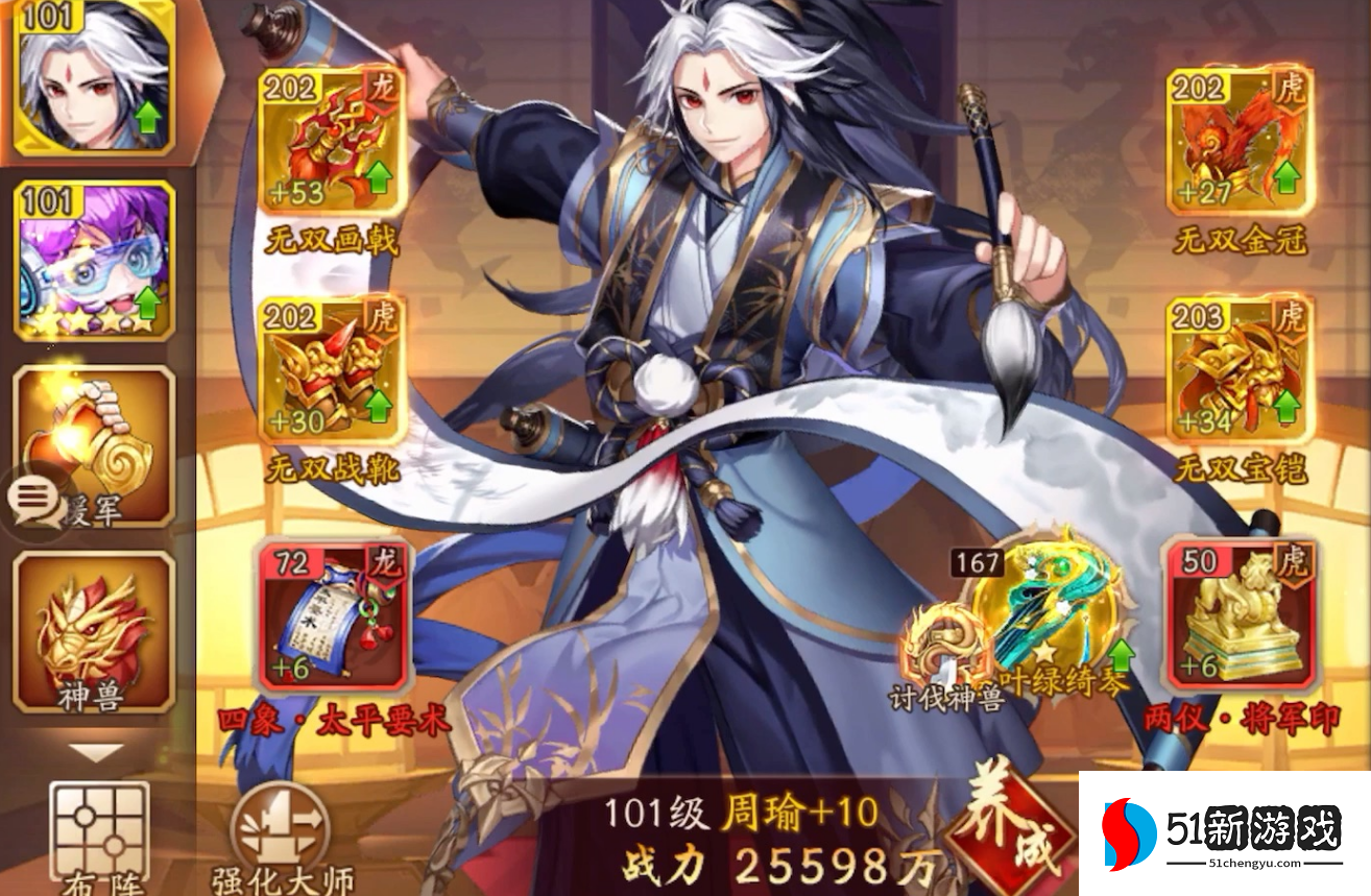 少年三国志2经验副本在哪