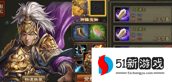 攻城掠地宝物统勇是什么属性