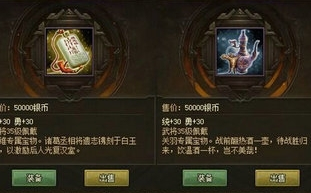 攻城掠地宝物统勇是什么属性