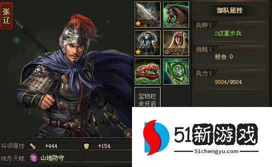 攻城掠地宝物统勇是什么属性