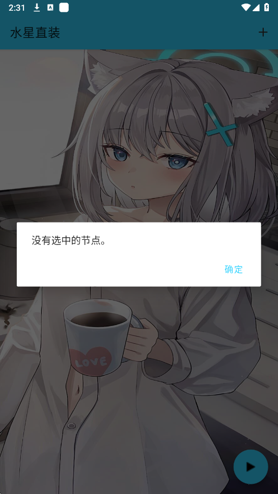 水星直装2026最新版