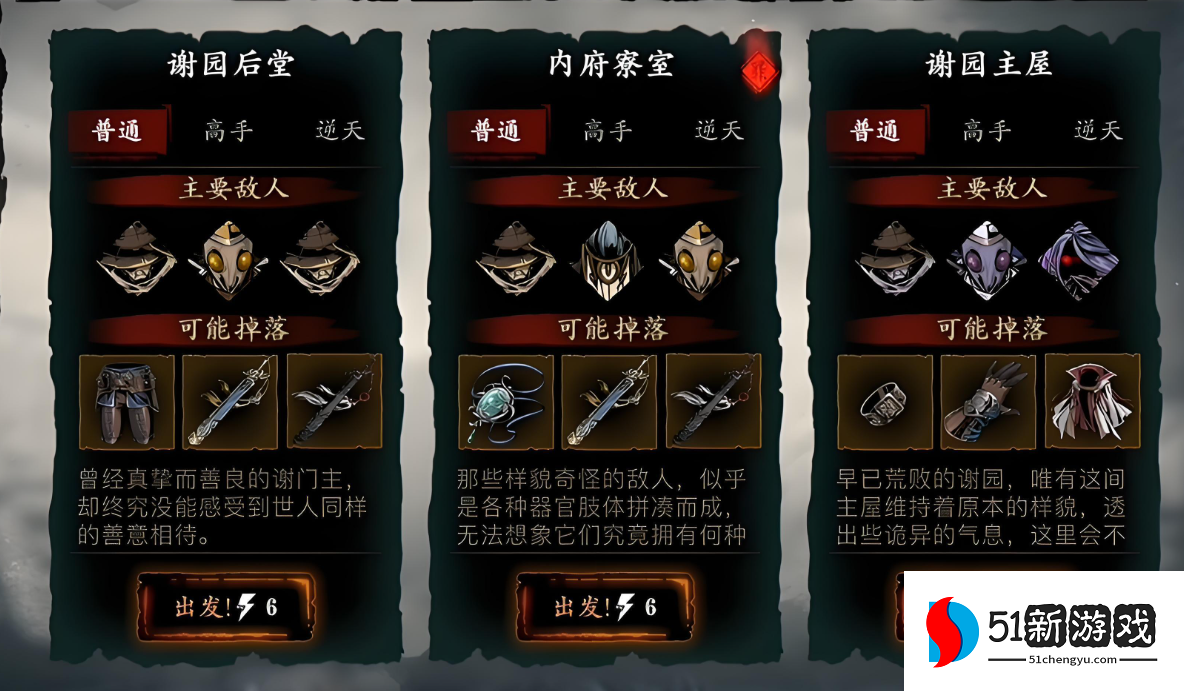 影之刃3谢园后面的主线怎么开