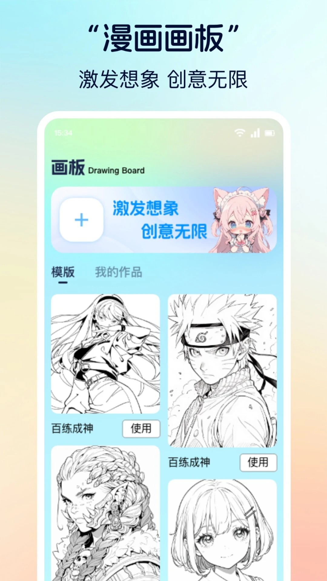 香香漫画免费阅读入口